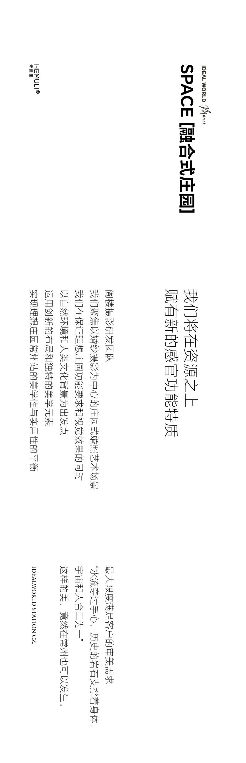 理想庄园II·新启常州