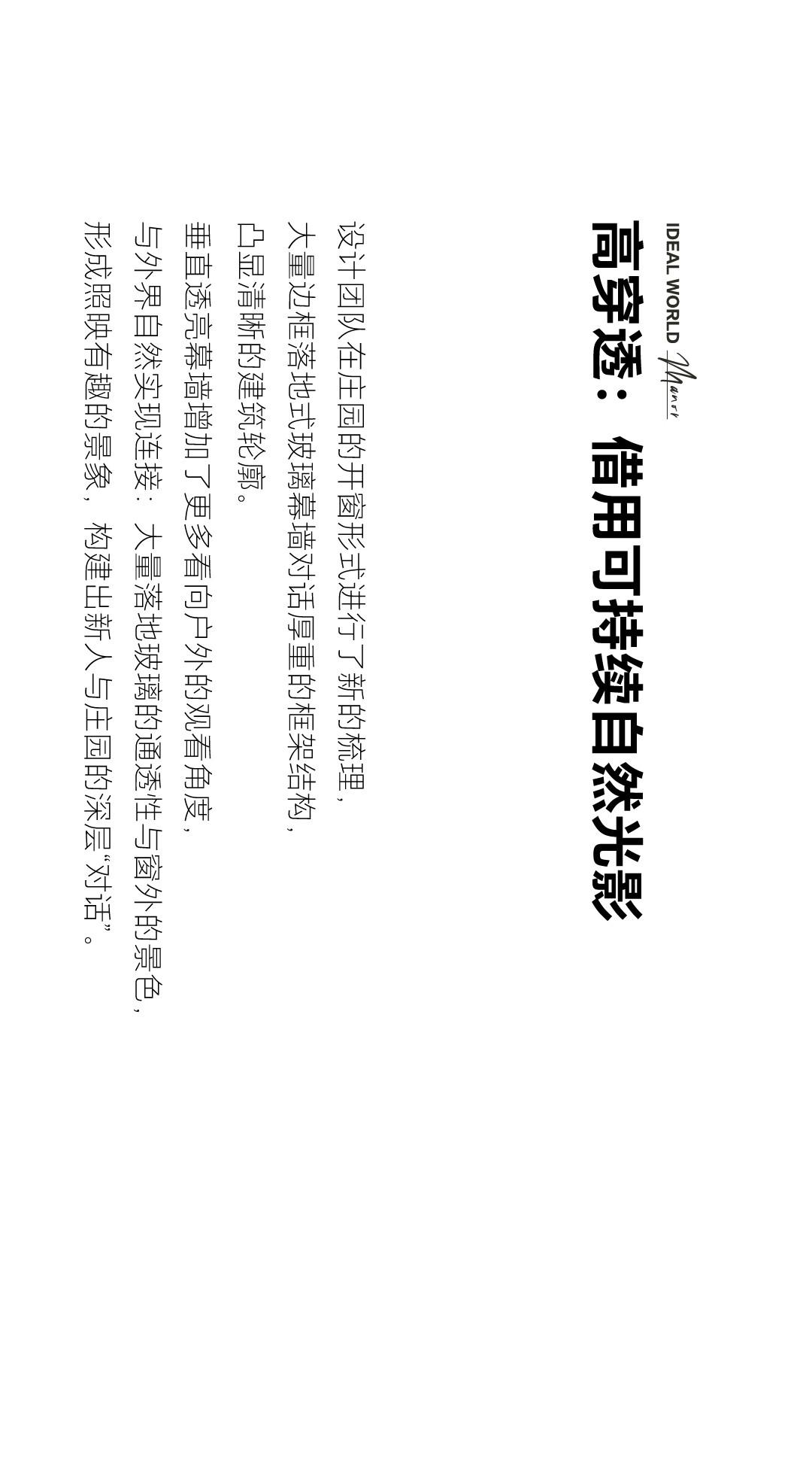 理想庄园II·新启常州