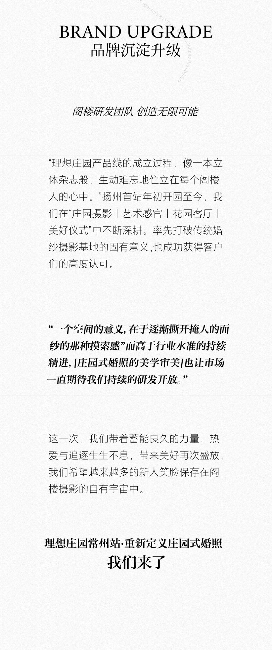 理想庄园II·新启常州