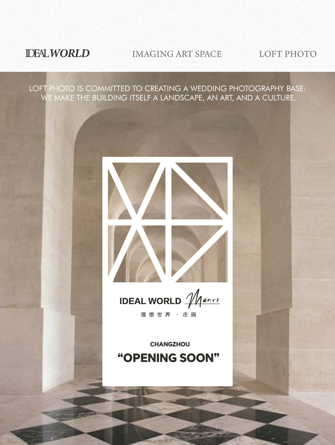 理想庄园II·新启常州