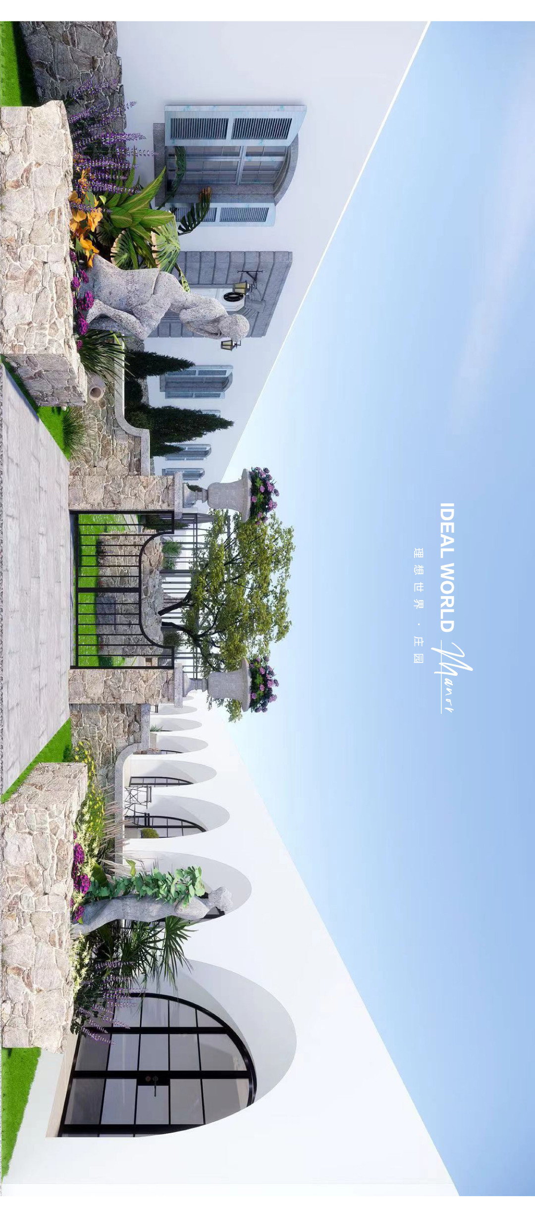 理想庄园II·新启常州