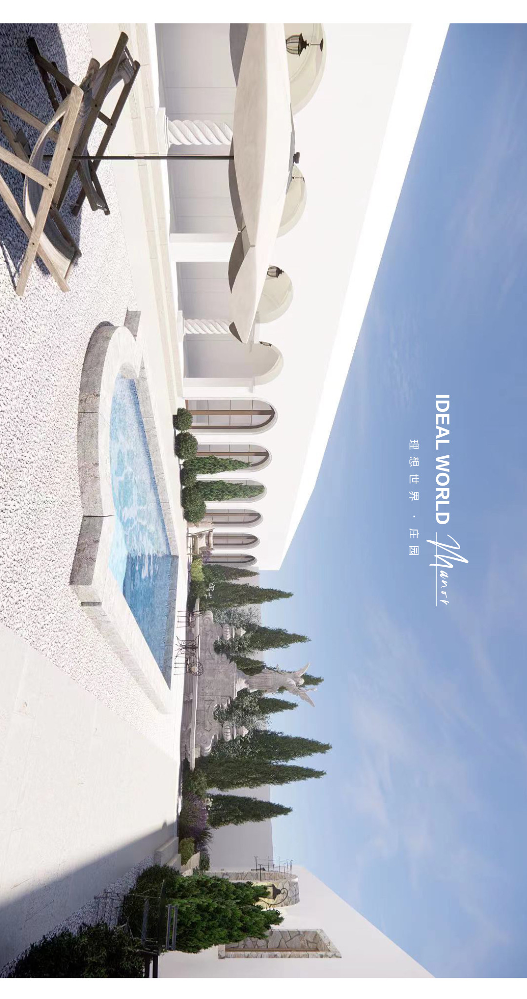 理想庄园II·新启常州