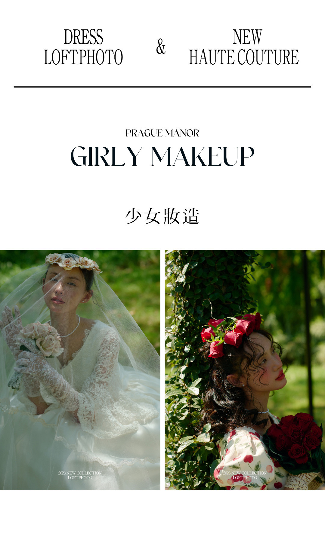 布拉格庄园丨MUSE · 缪斯序曲