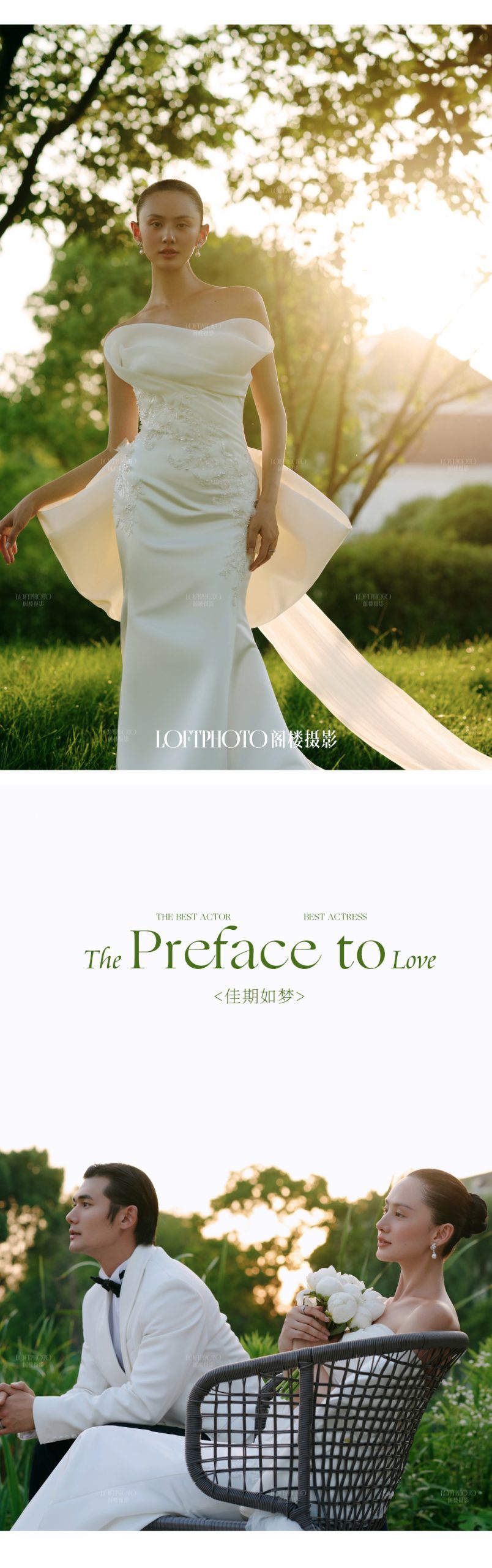 布拉格庄园丨MUSE · 缪斯序曲