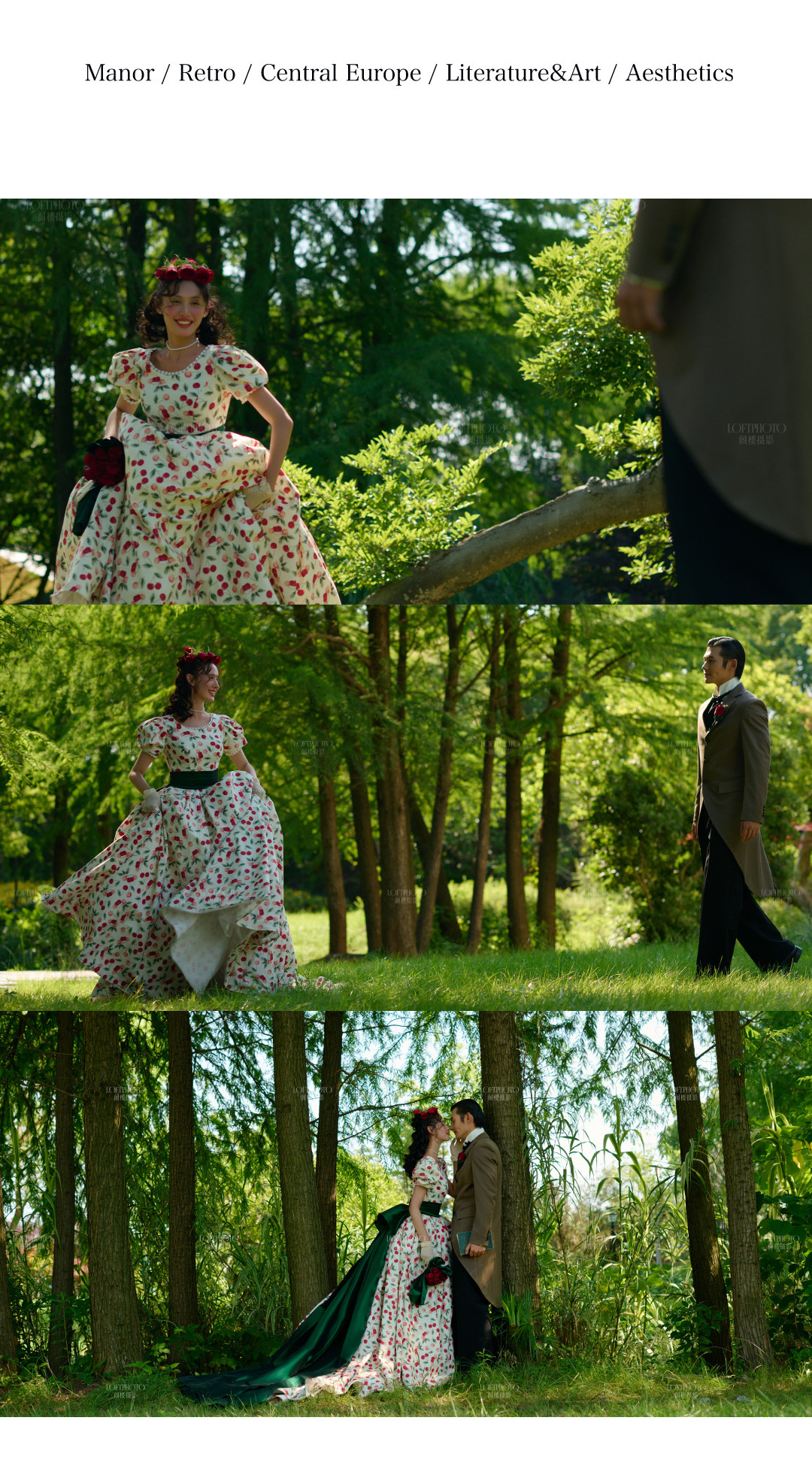 布拉格庄园丨MUSE · 缪斯序曲