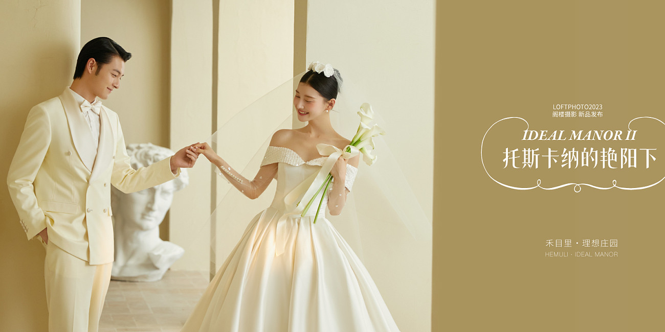 理想庄园II · 托斯卡纳的艳阳下