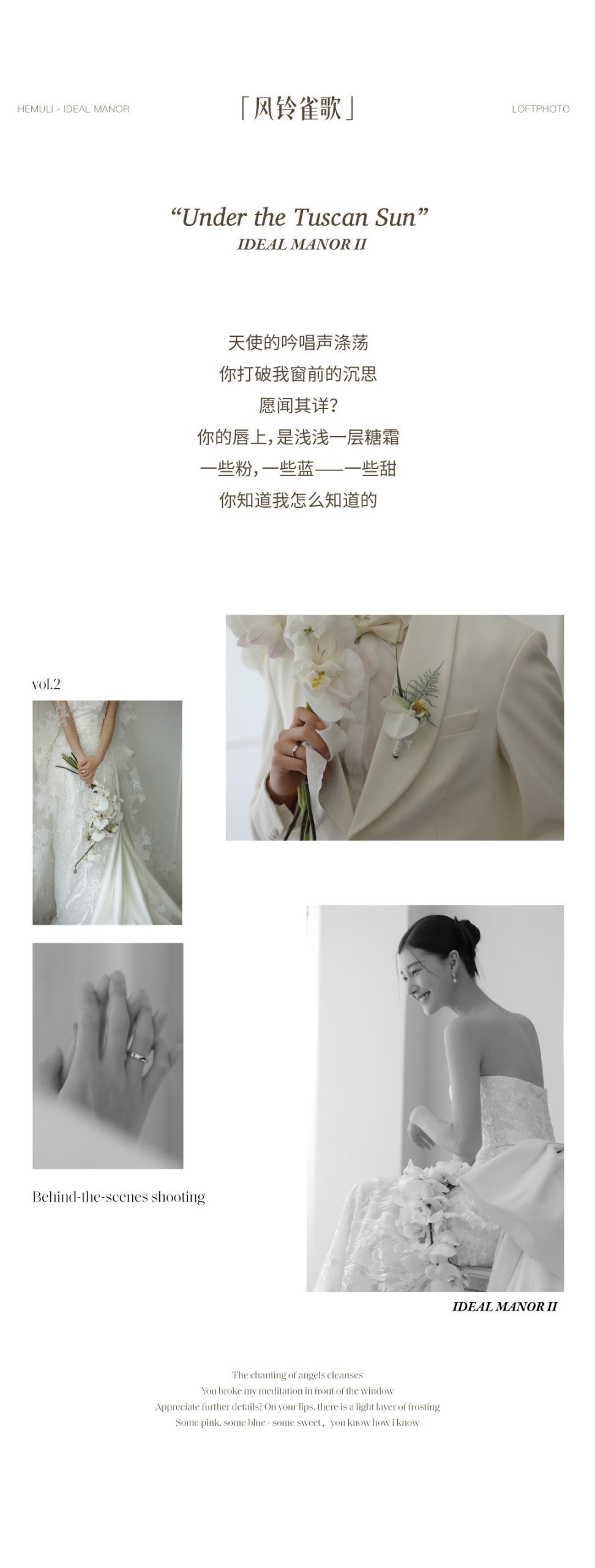 理想庄园II · 托斯卡纳的艳阳下