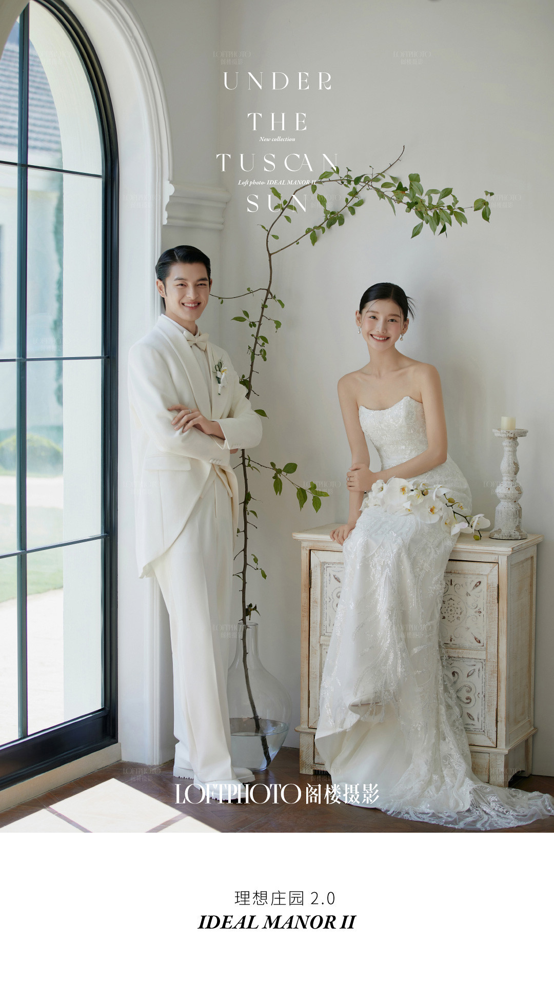 理想庄园II · 托斯卡纳的艳阳下