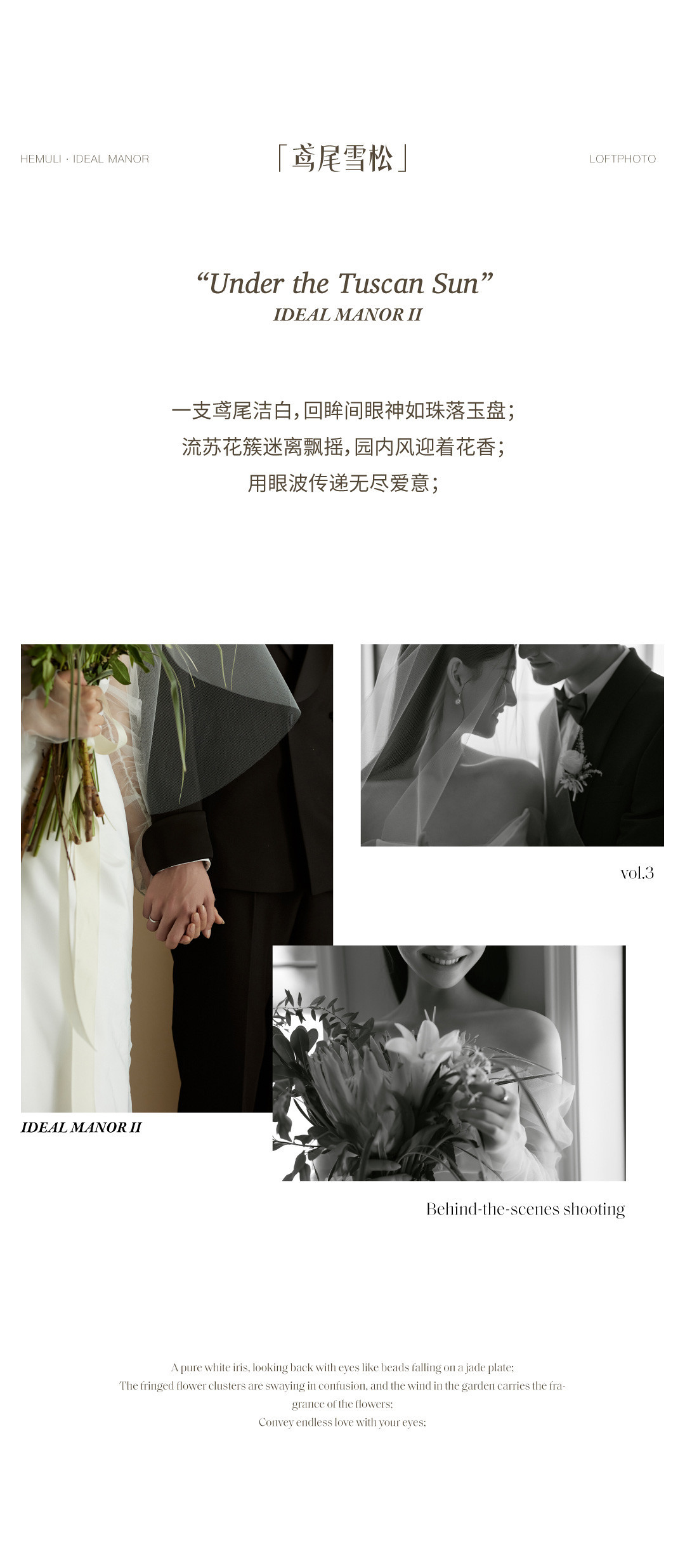 理想庄园II · 托斯卡纳的艳阳下