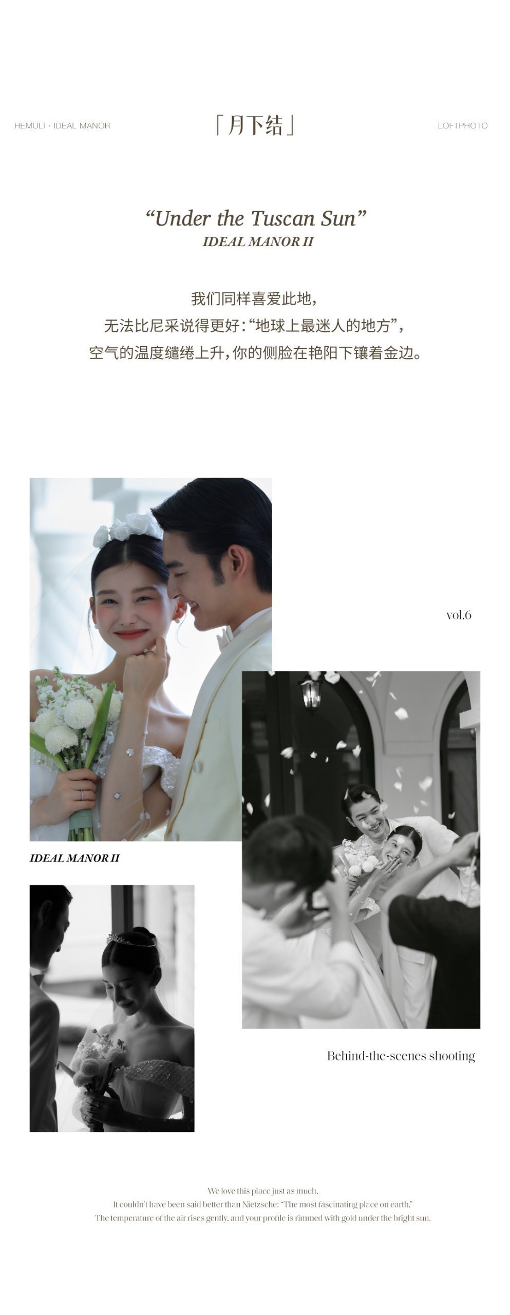 理想庄园II · 托斯卡纳的艳阳下