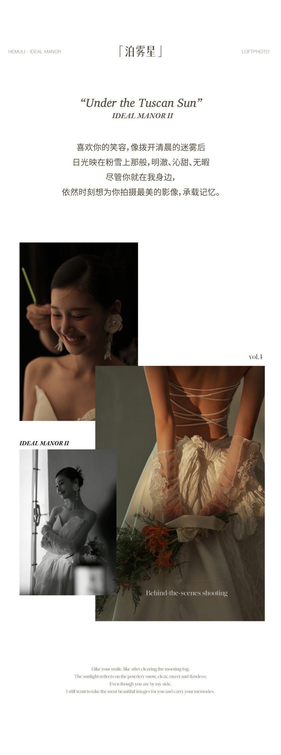 理想庄园II · 托斯卡纳的艳阳下