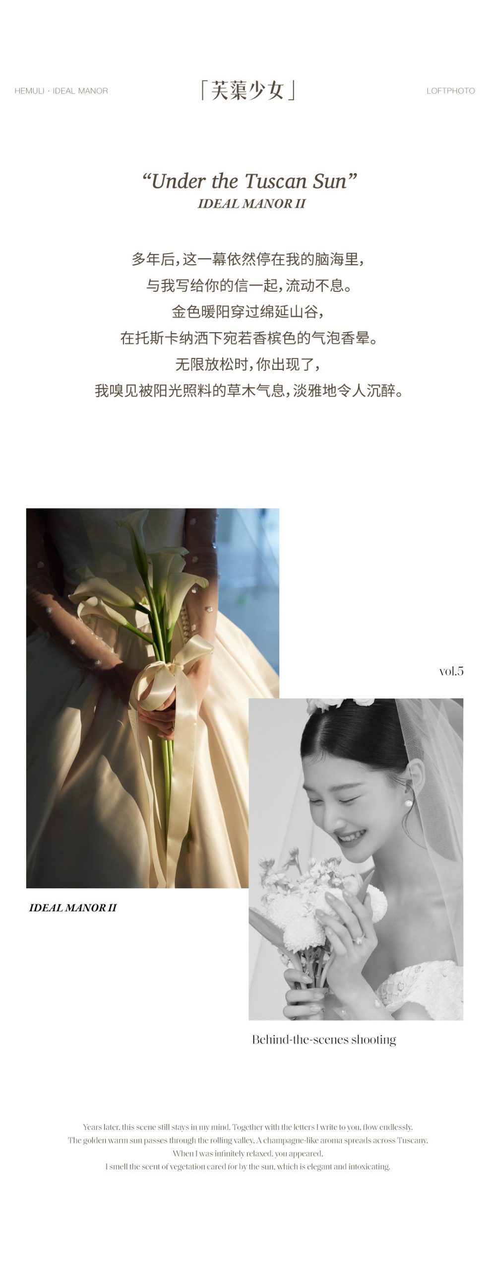 理想庄园II · 托斯卡纳的艳阳下