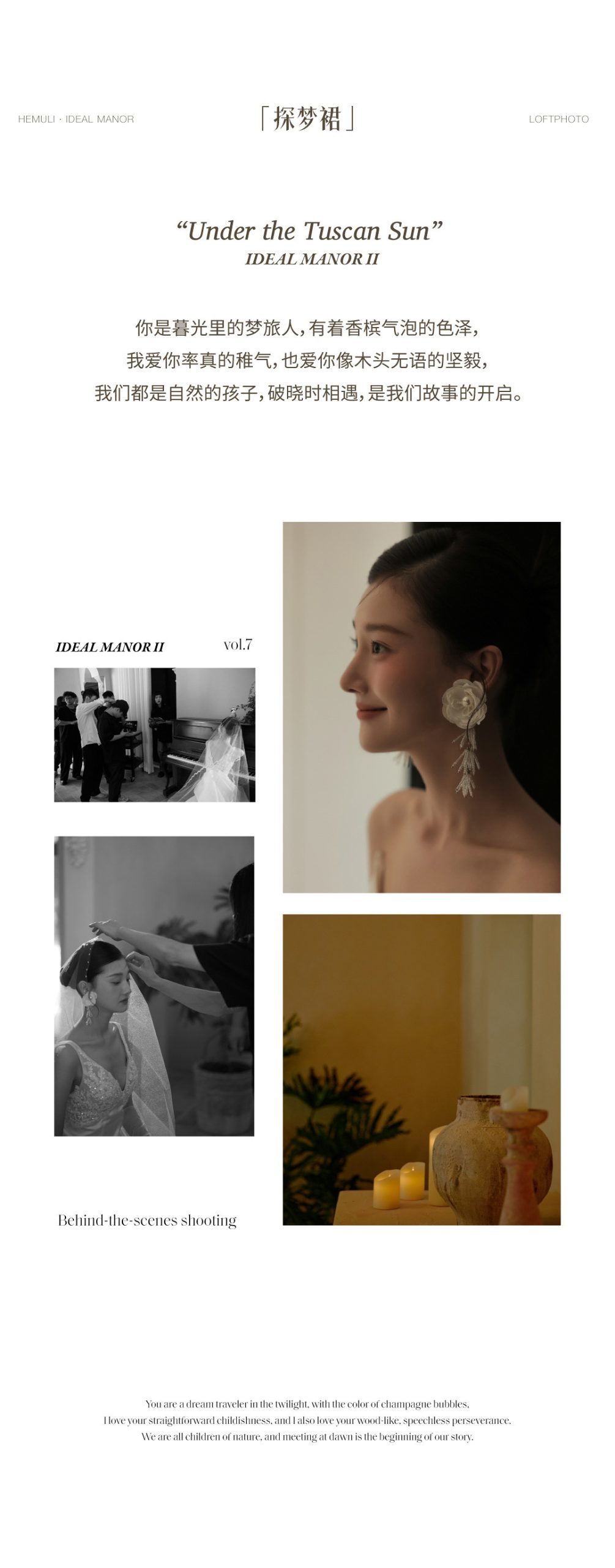 理想庄园II · 托斯卡纳的艳阳下