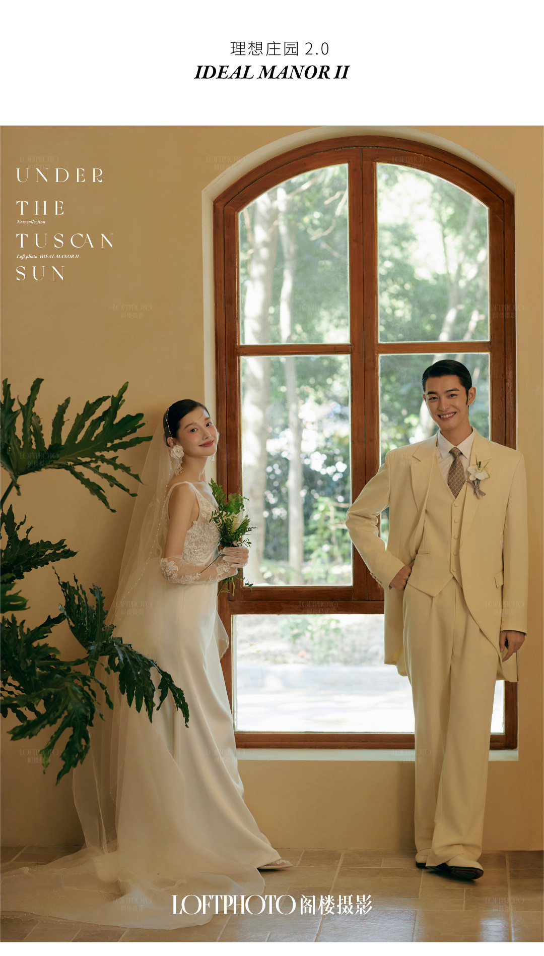 理想庄园II · 托斯卡纳的艳阳下