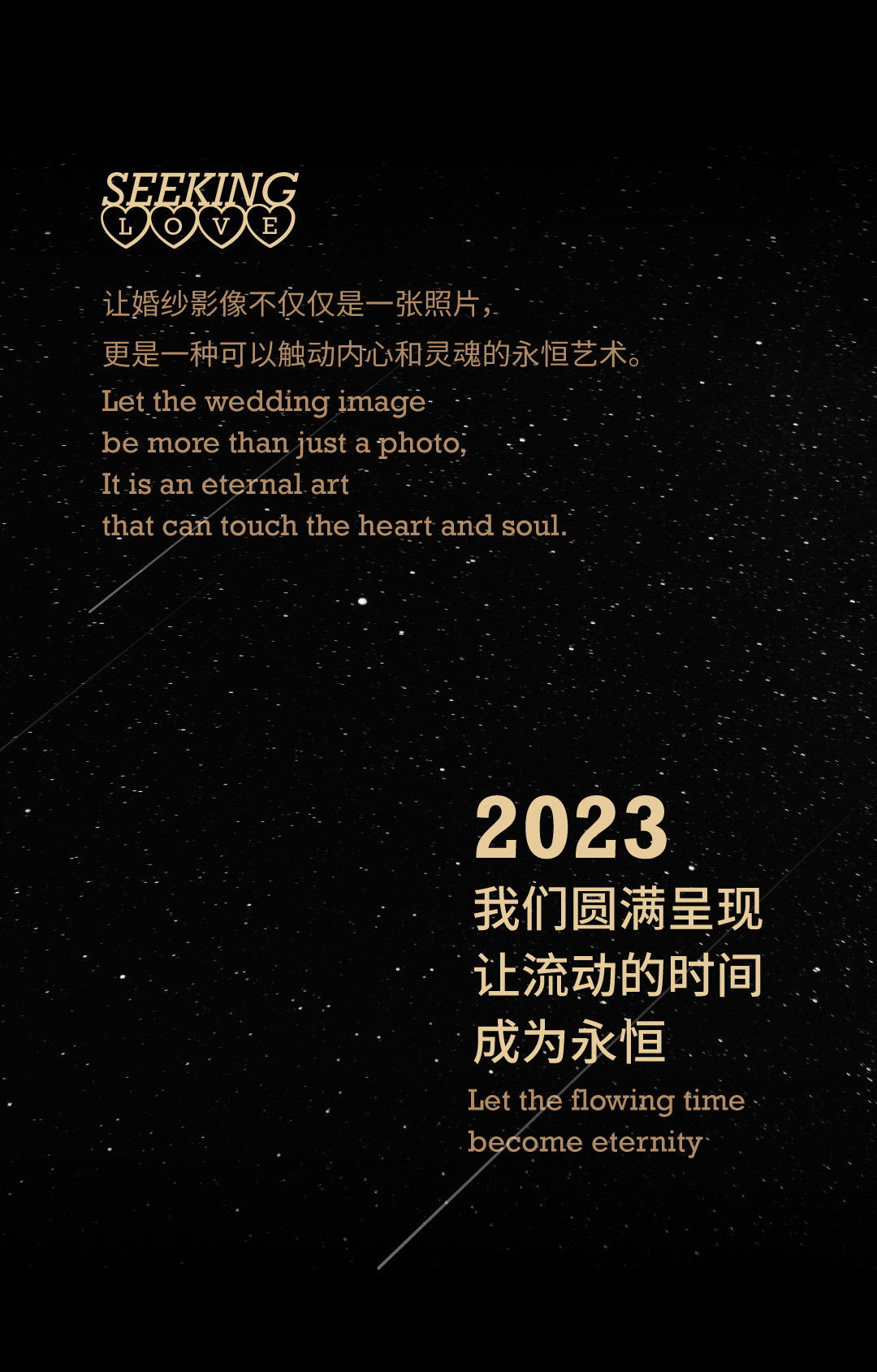 阁楼2023年度报告