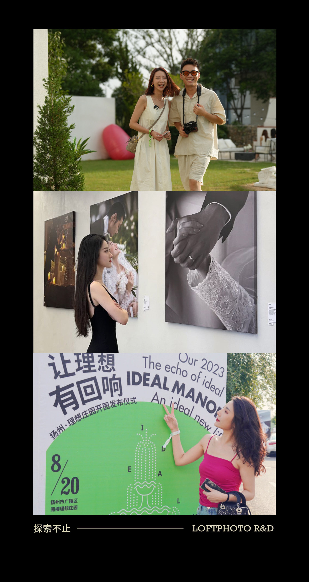 阁楼2023年度报告