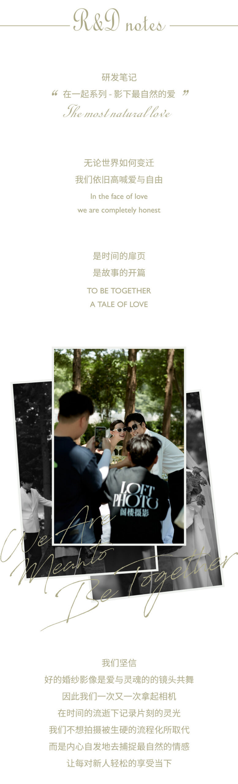 在一起系列|2024长夏启幕·新品发布