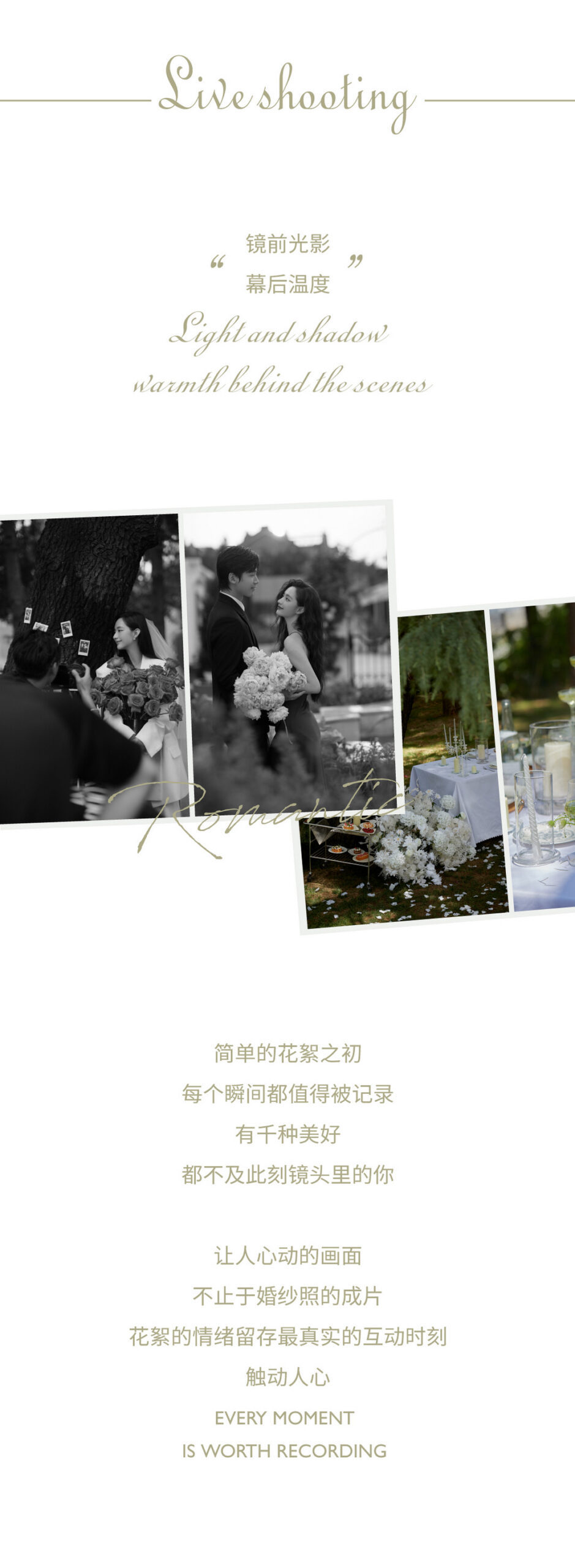 在一起系列|2024长夏启幕·新品发布