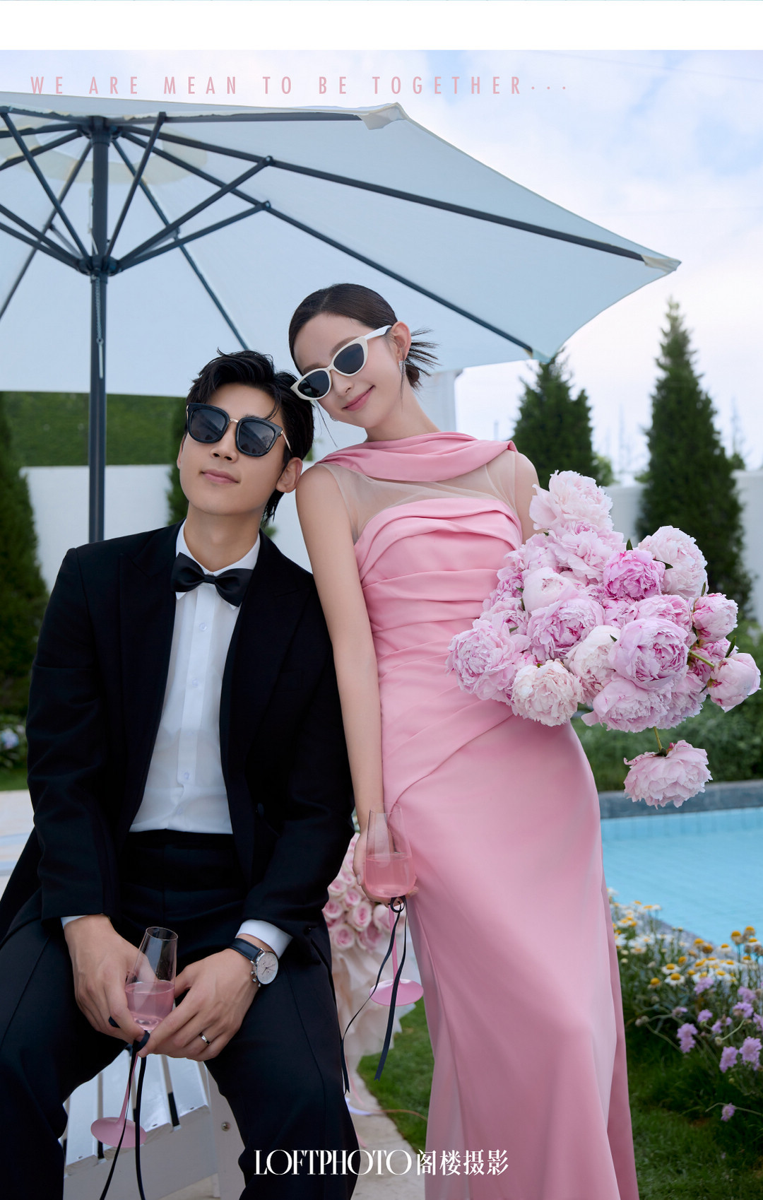 在一起系列|2024长夏启幕·新品发布