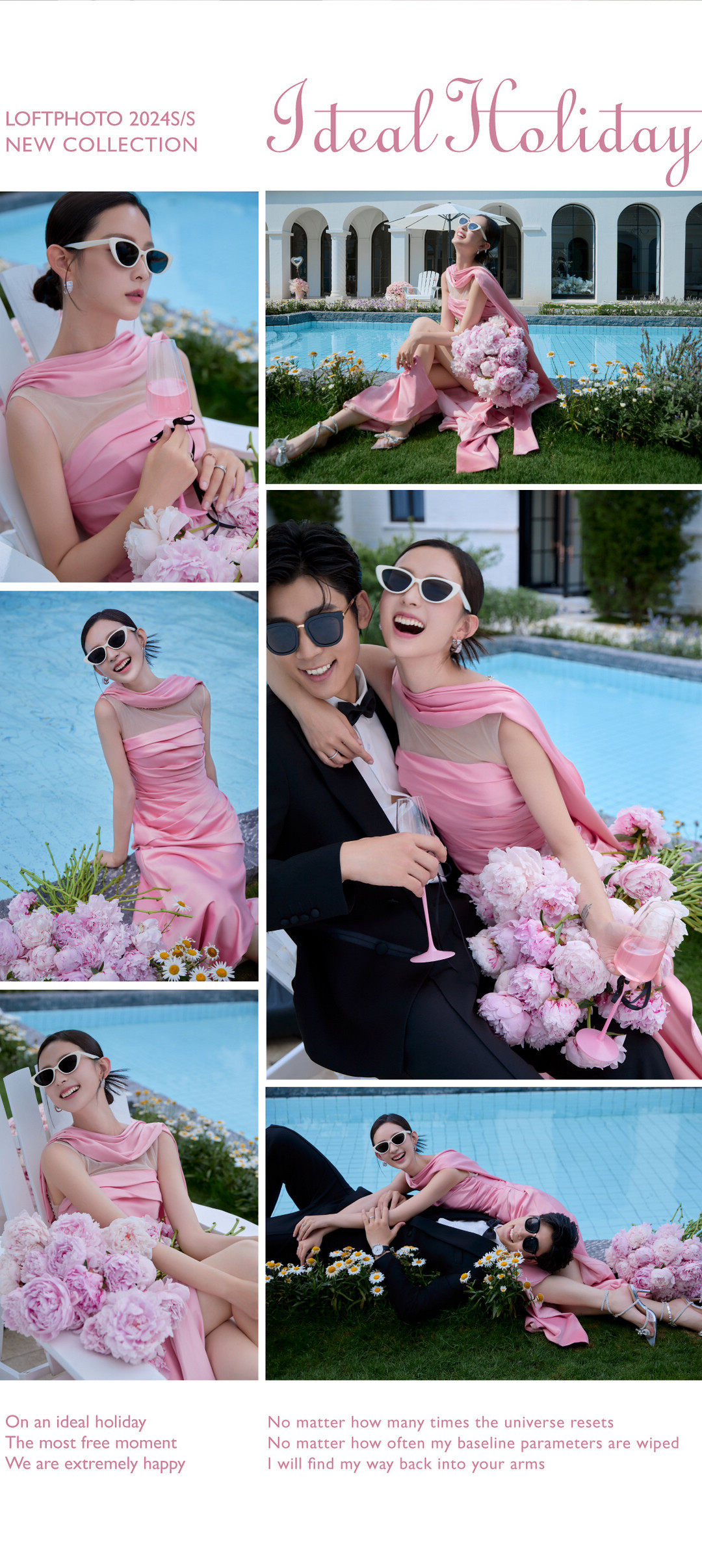 在一起系列|2024长夏启幕·新品发布