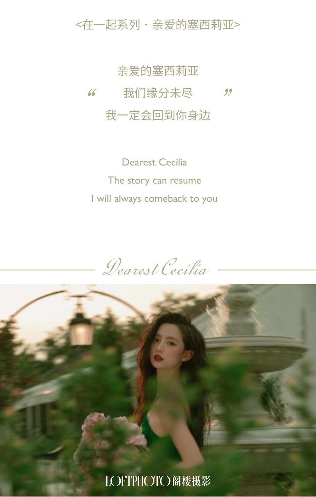 在一起系列|2024长夏启幕·新品发布