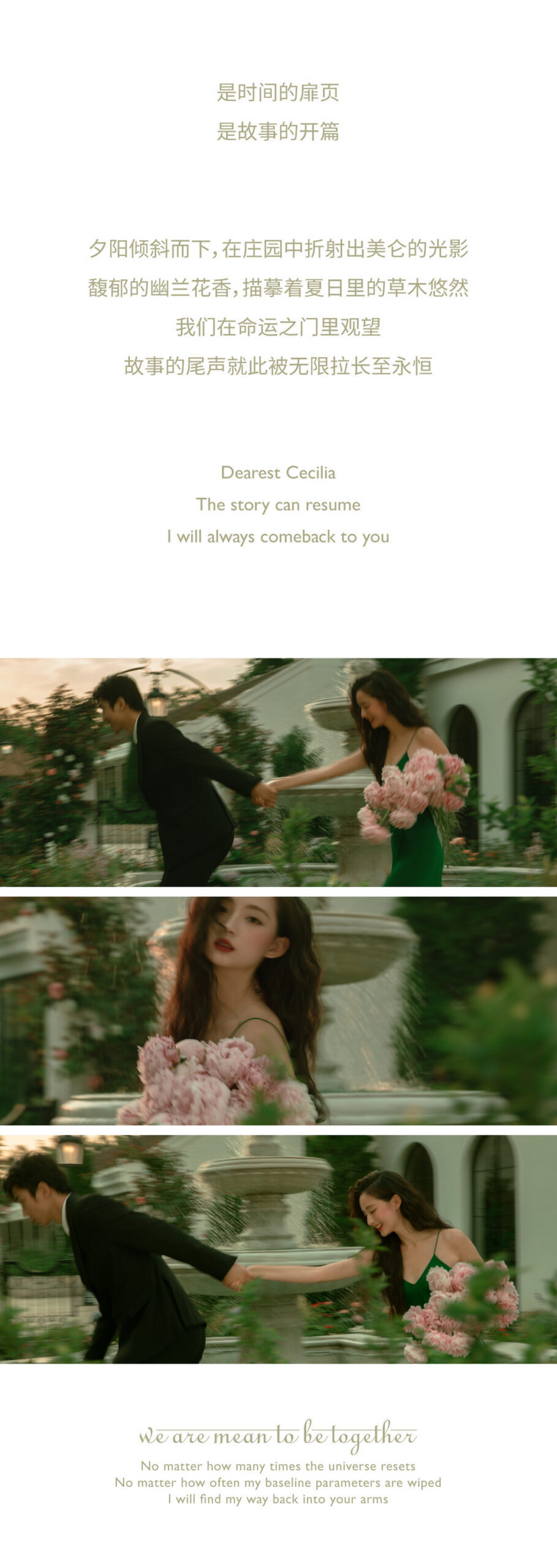 在一起系列|2024长夏启幕·新品发布