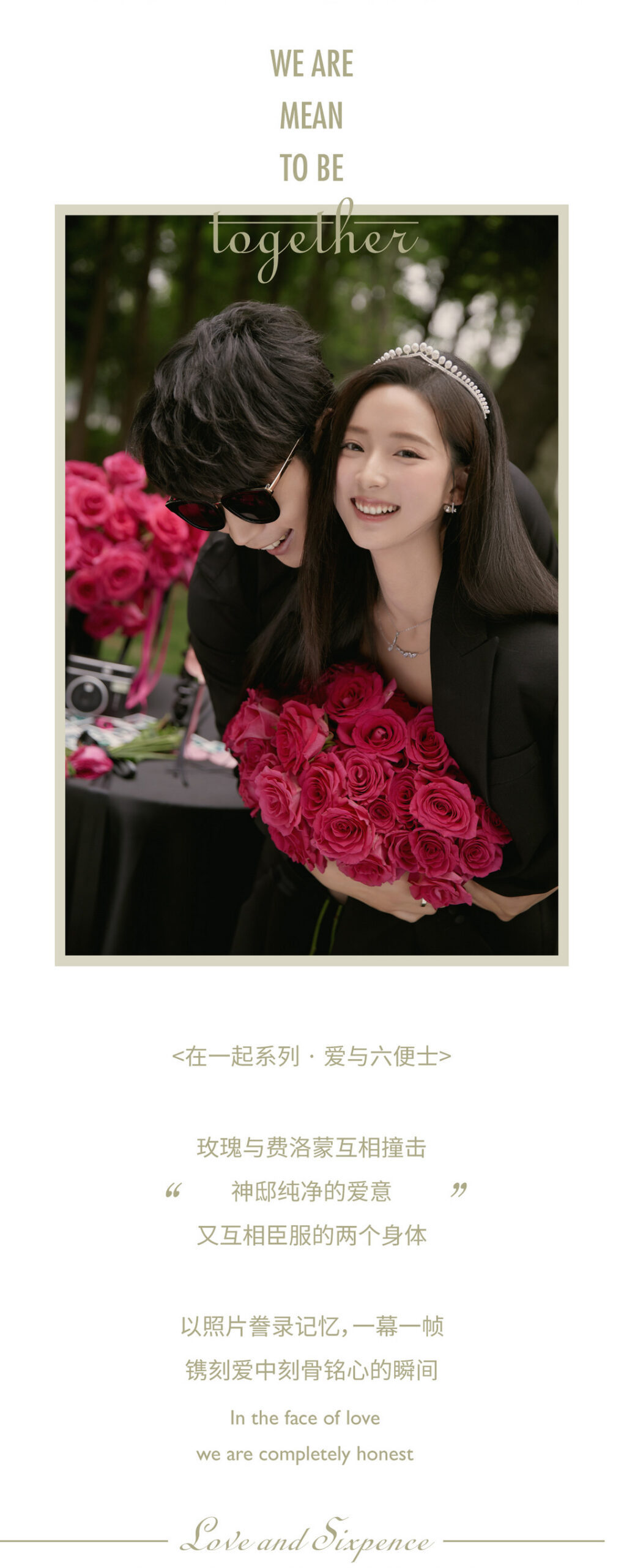 在一起系列|2024长夏启幕·新品发布