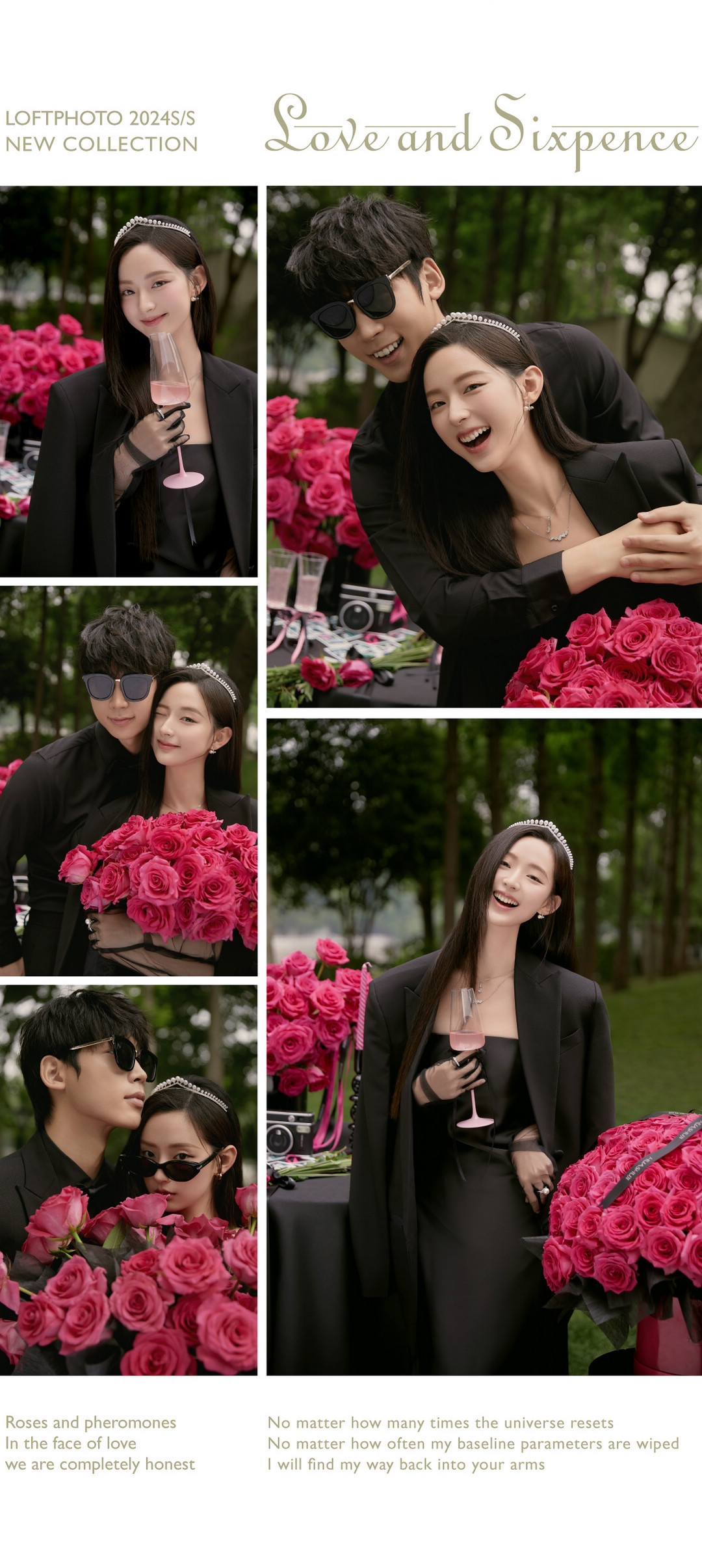 在一起系列|2024长夏启幕·新品发布