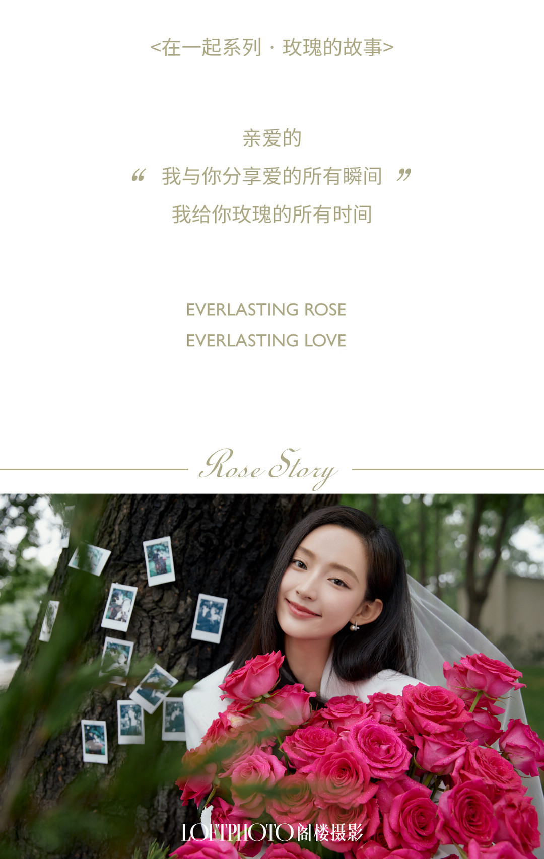 在一起系列|2024长夏启幕·新品发布