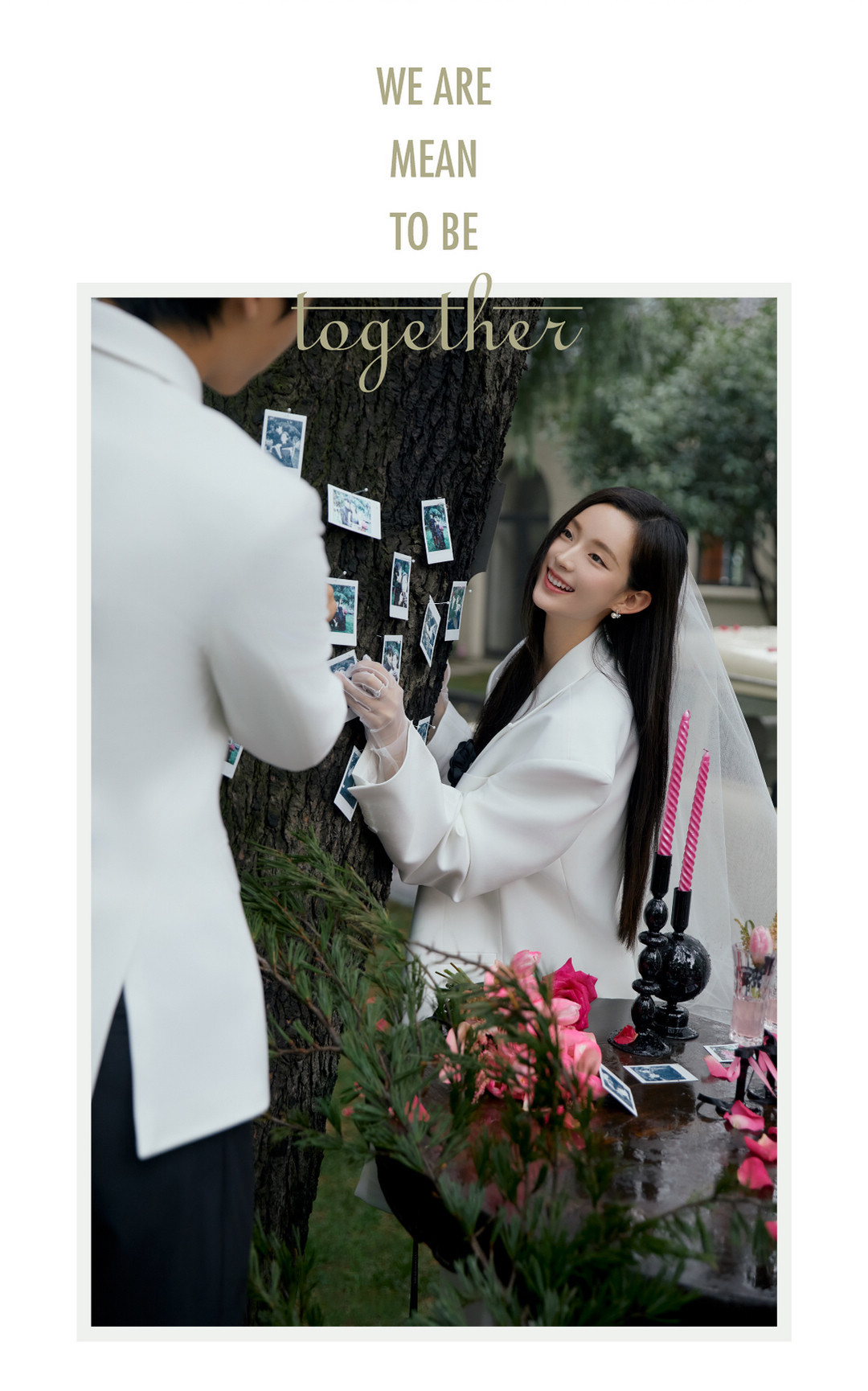 在一起系列|2024长夏启幕·新品发布