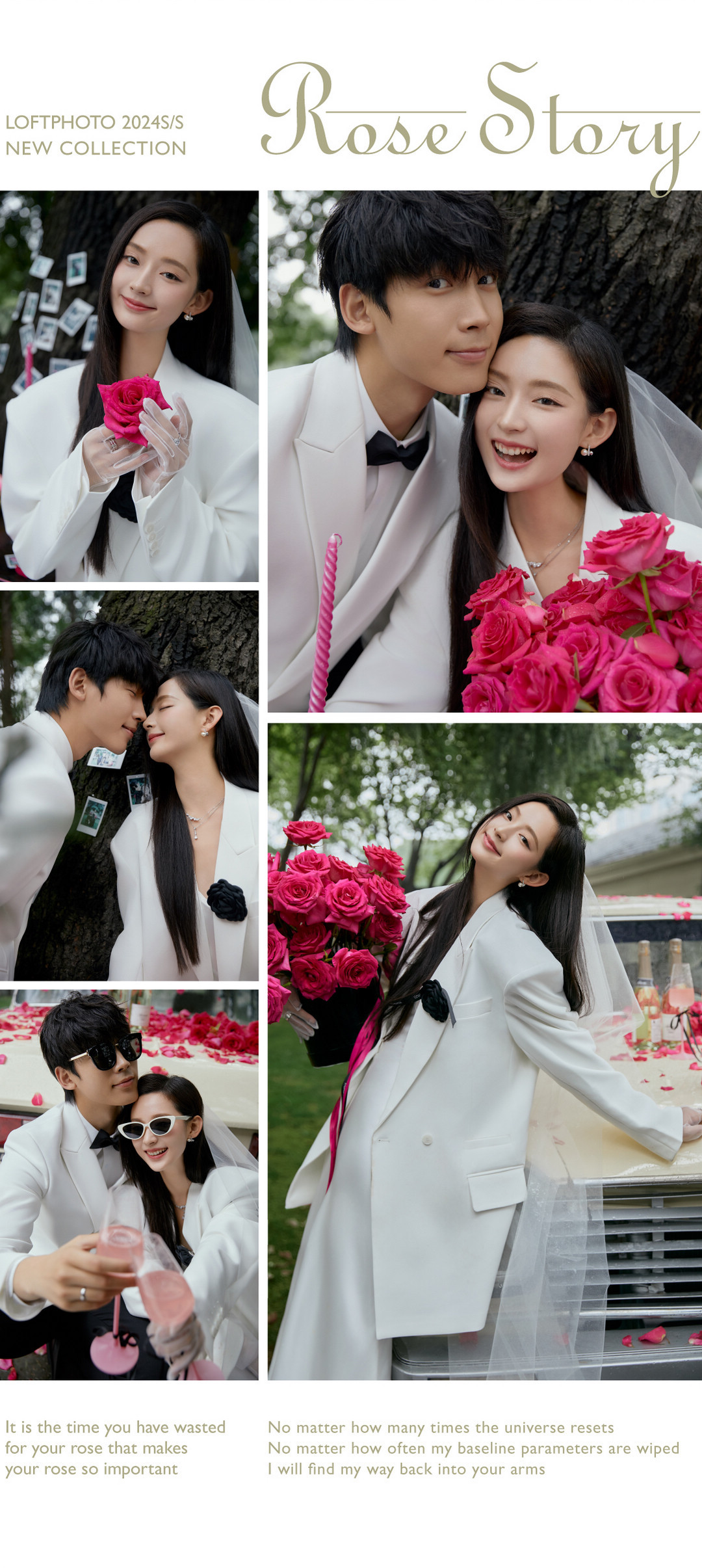 在一起系列|2024长夏启幕·新品发布