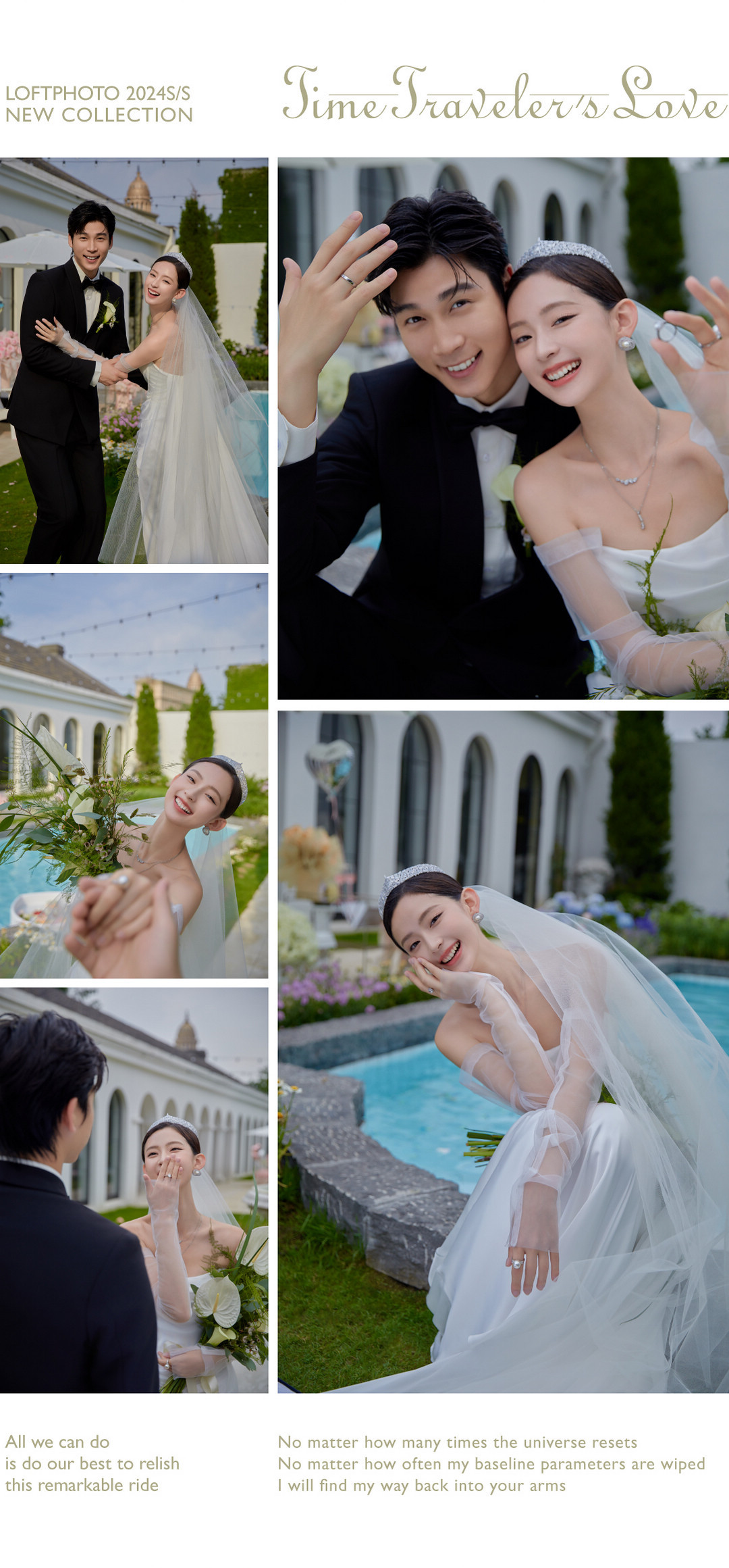 在一起系列|2024长夏启幕·新品发布