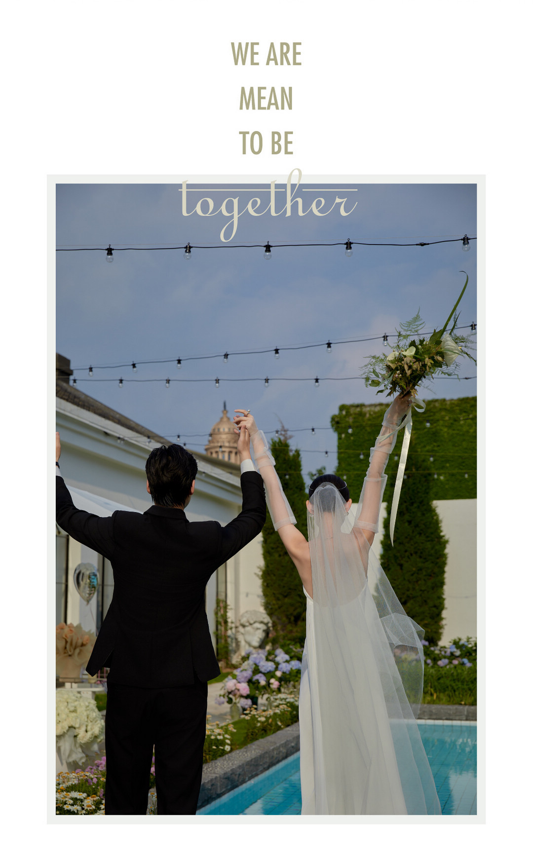 在一起系列|2024长夏启幕·新品发布