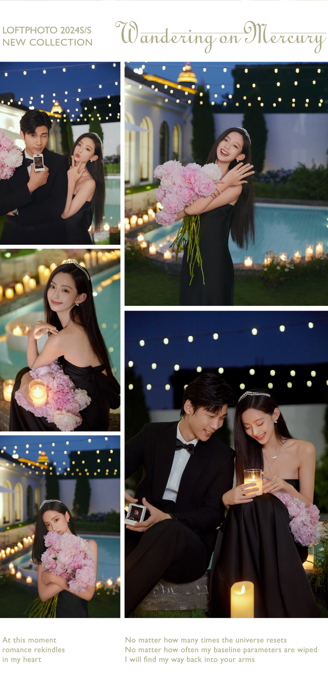 在一起系列|2024长夏启幕·新品发布