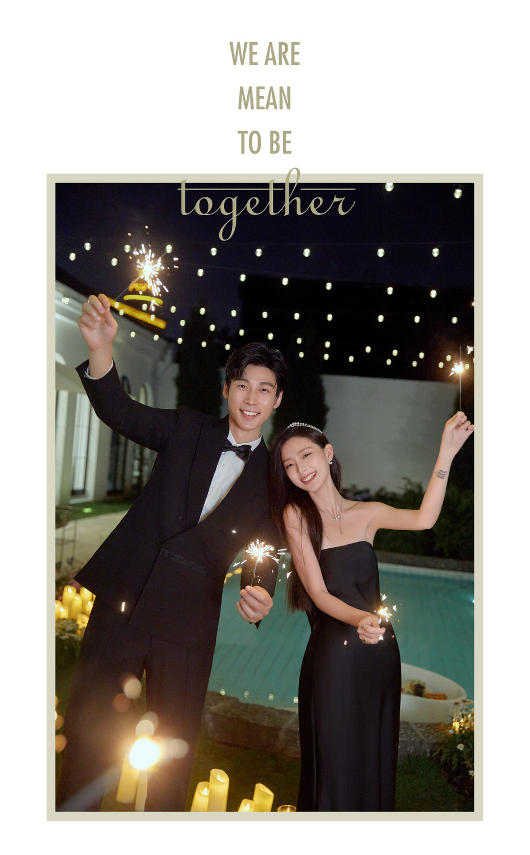 在一起系列|2024长夏启幕·新品发布