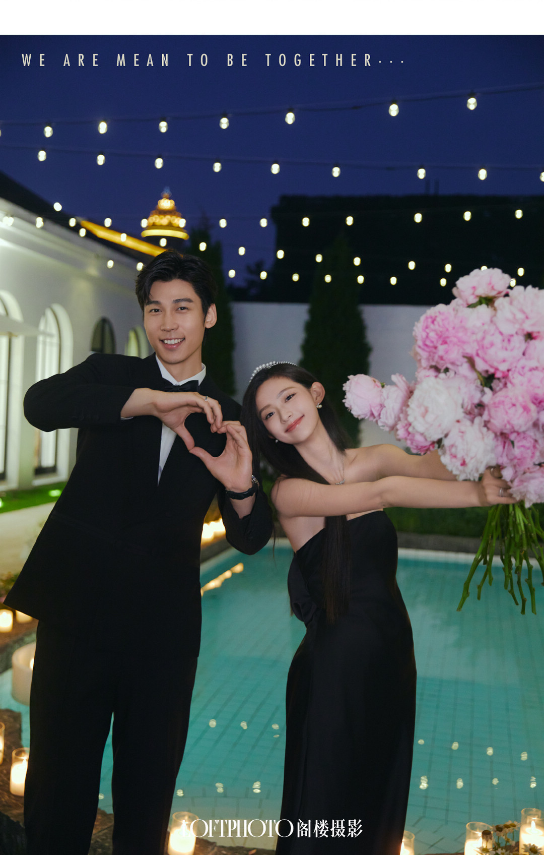 在一起系列|2024长夏启幕·新品发布