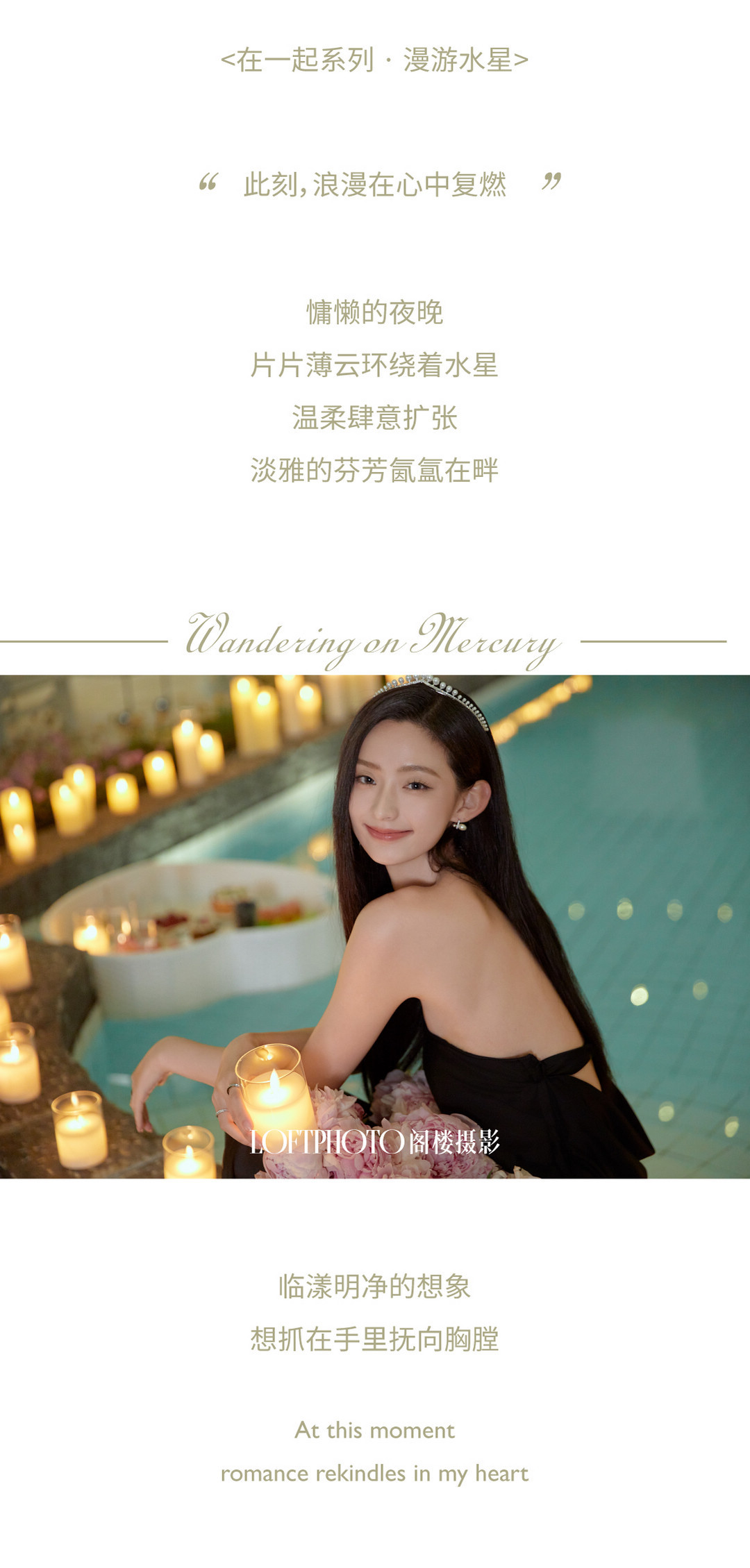 在一起系列|2024长夏启幕·新品发布