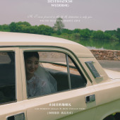 Vintage Car复古老爷车接亲