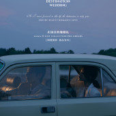 Beforetheday求婚日