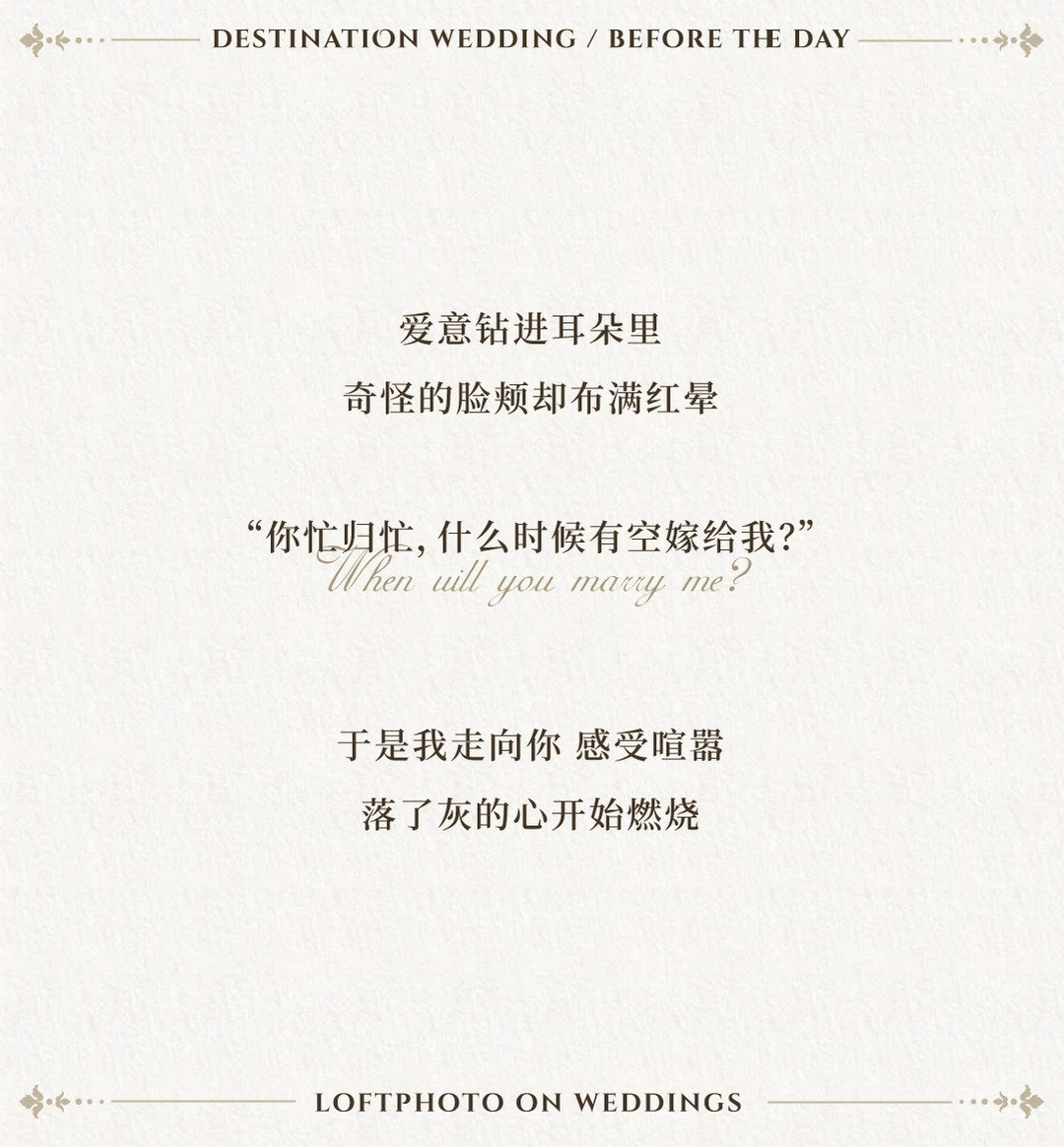 庄园目的地婚礼——扬州站