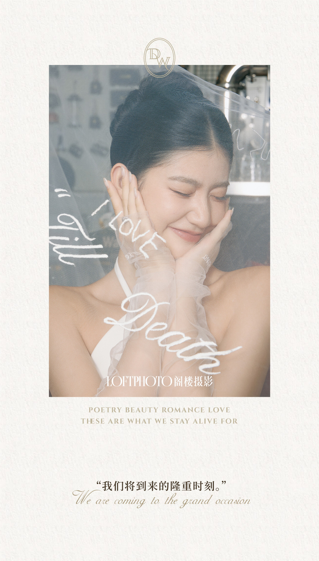 庄园目的地婚礼——扬州站