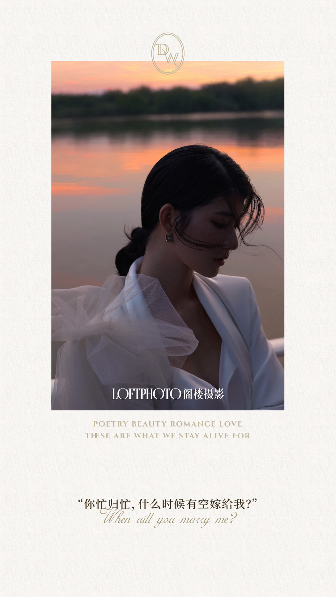 庄园目的地婚礼——扬州站