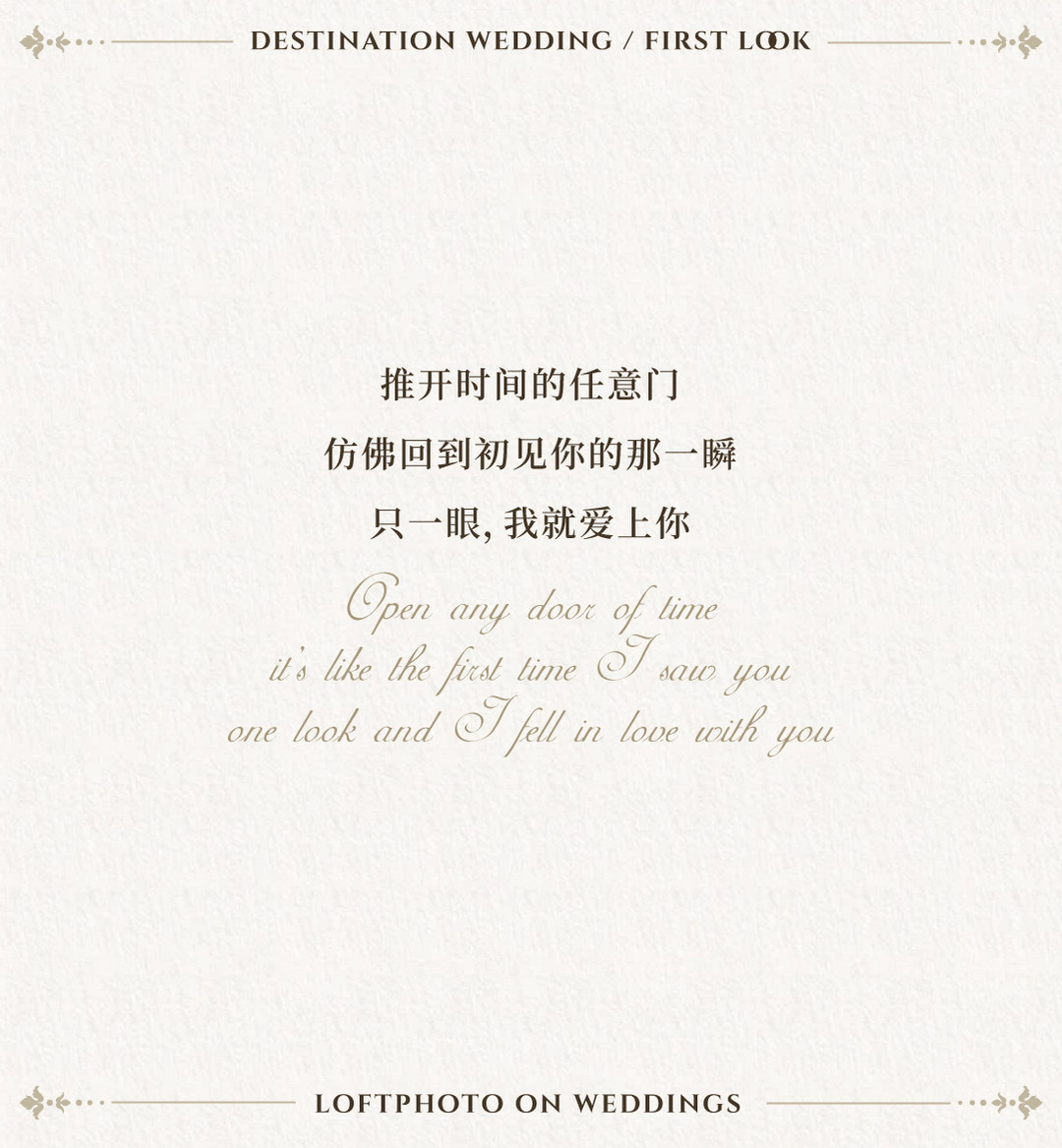 庄园目的地婚礼——扬州站