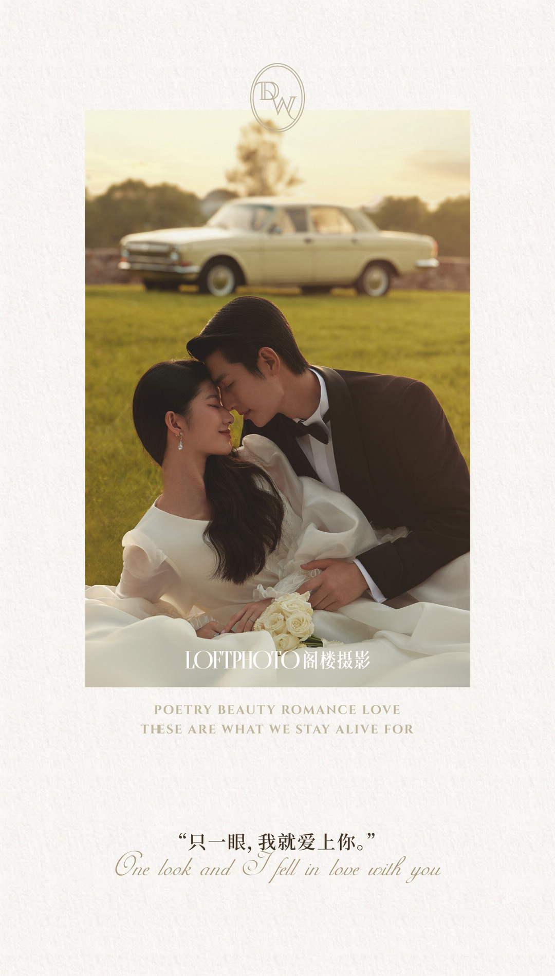 庄园目的地婚礼——扬州站