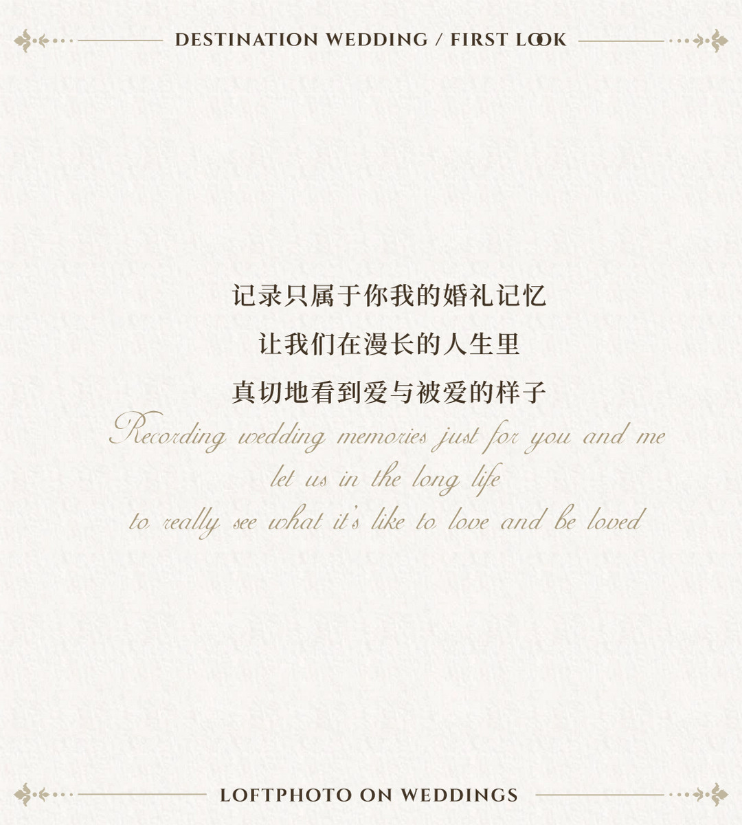 庄园目的地婚礼——扬州站