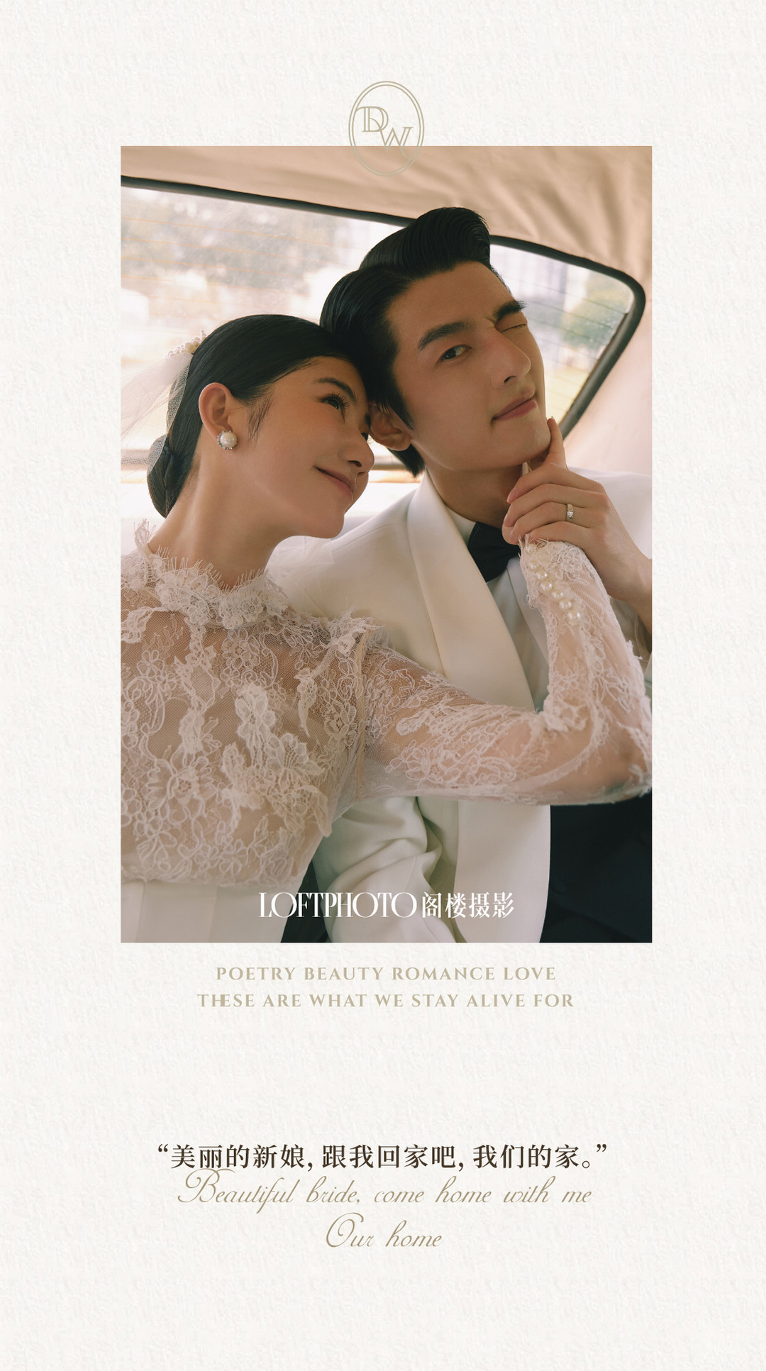 庄园目的地婚礼——扬州站