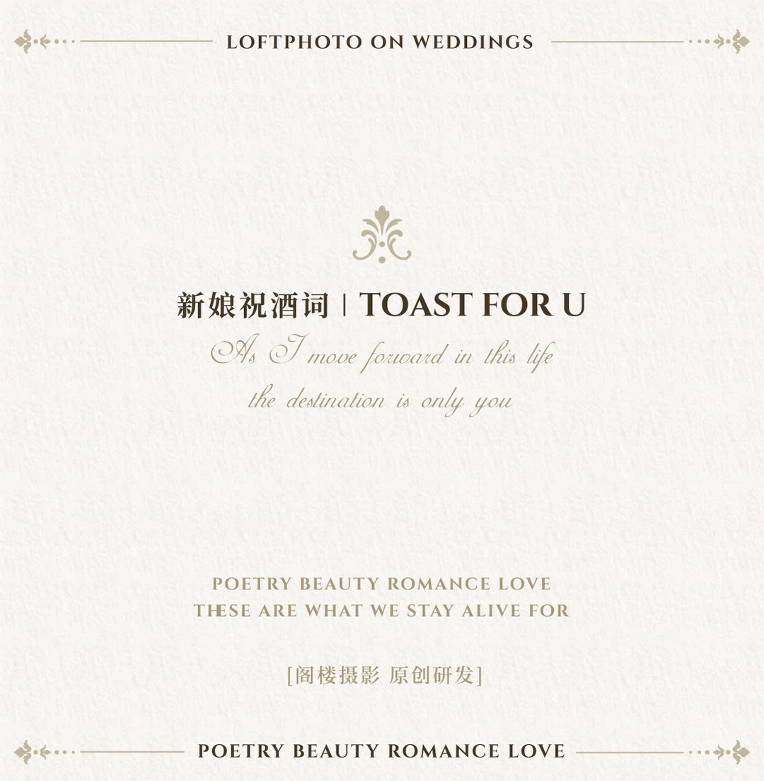 庄园目的地婚礼——扬州站