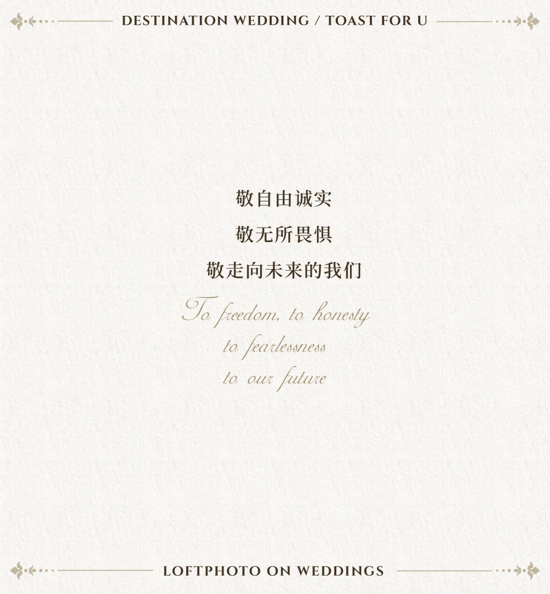 庄园目的地婚礼——扬州站