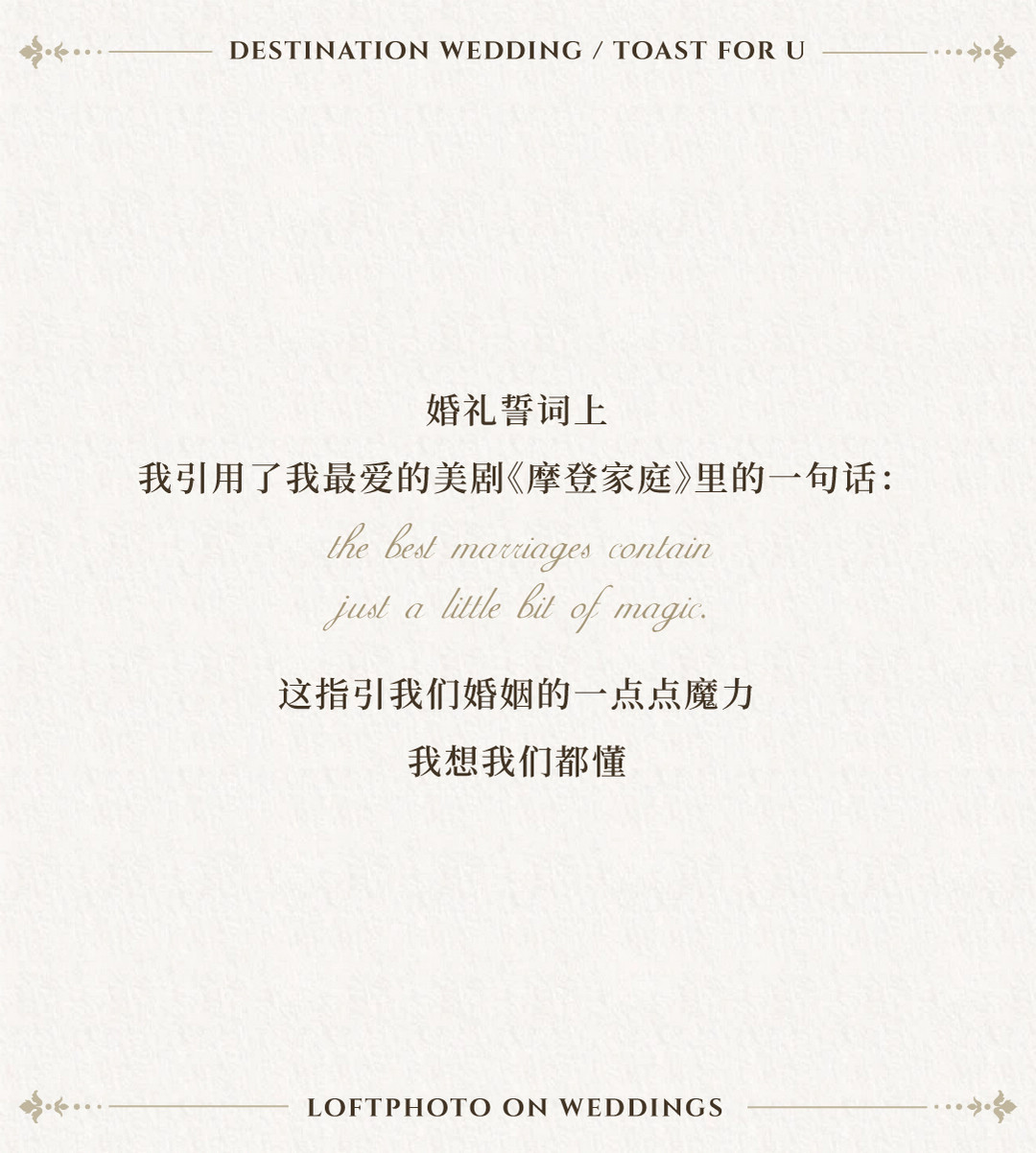 庄园目的地婚礼——扬州站