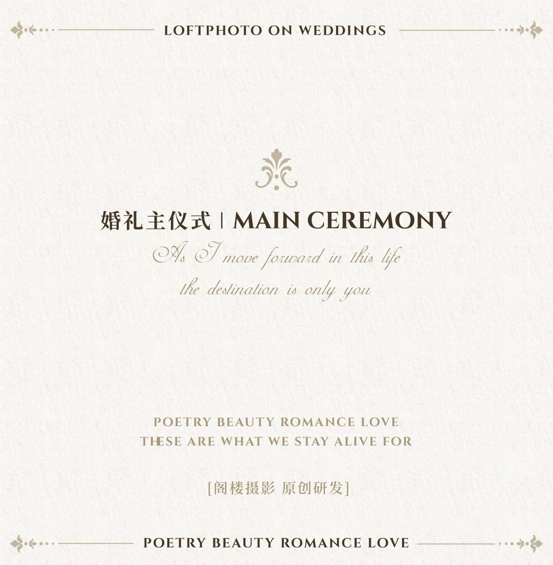 庄园目的地婚礼——扬州站